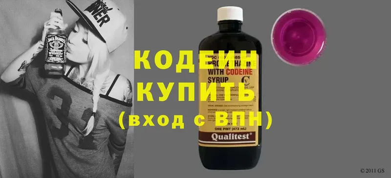 Кодеиновый сироп Lean напиток Lean (лин)  Билибино 