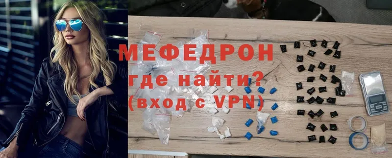 МЕФ mephedrone  Билибино 