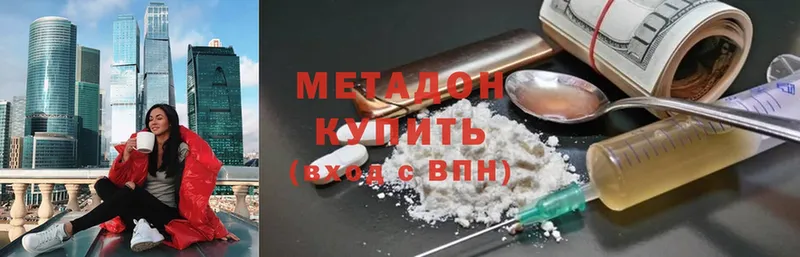 МЕТАДОН мёд  Билибино 